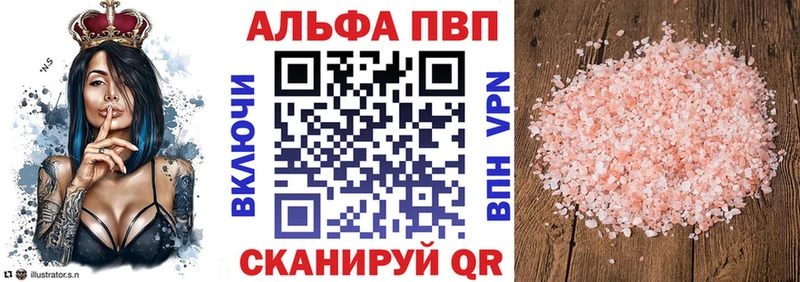 A-PVP мука Бакал
