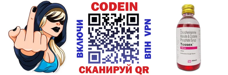 Кодеиновый сироп Lean Purple Drank  Бакал 